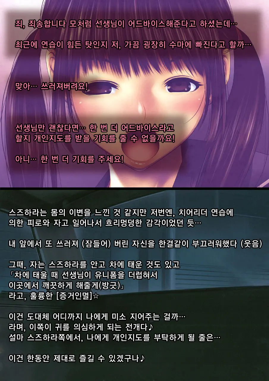 Komon No Ore Ga Geneki JK Cheer-Buin Ni Suiminyaku Wo Nomasete Yaritai Houdai!
